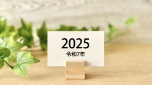 2025年度　営業カレンダー